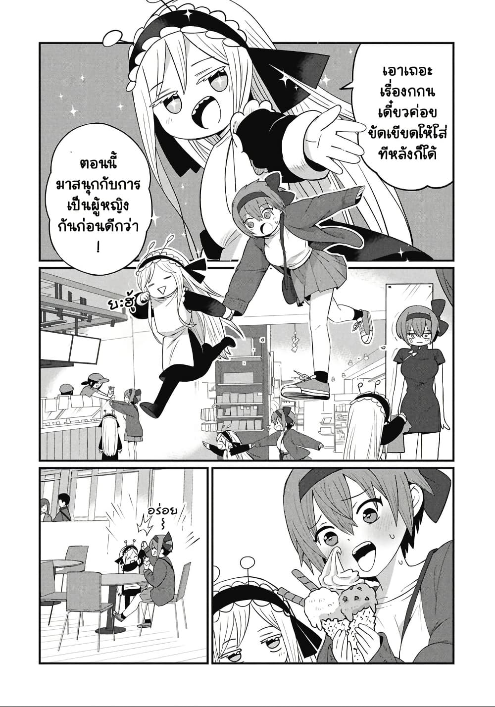Kagetora-kun Wa Modorenai page 6