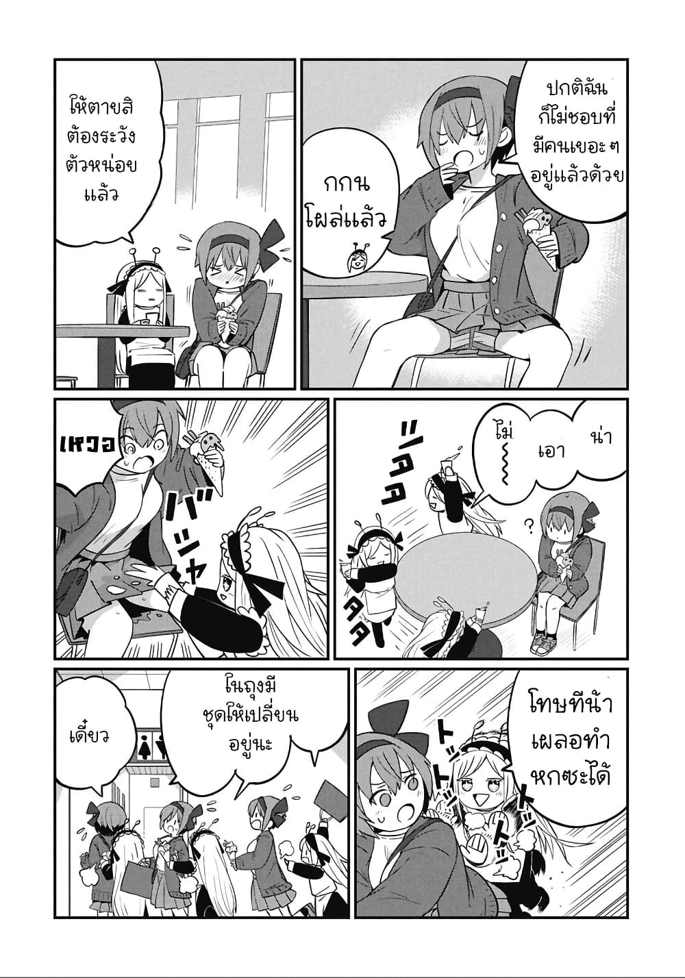 Kagetora-kun Wa Modorenai page 8