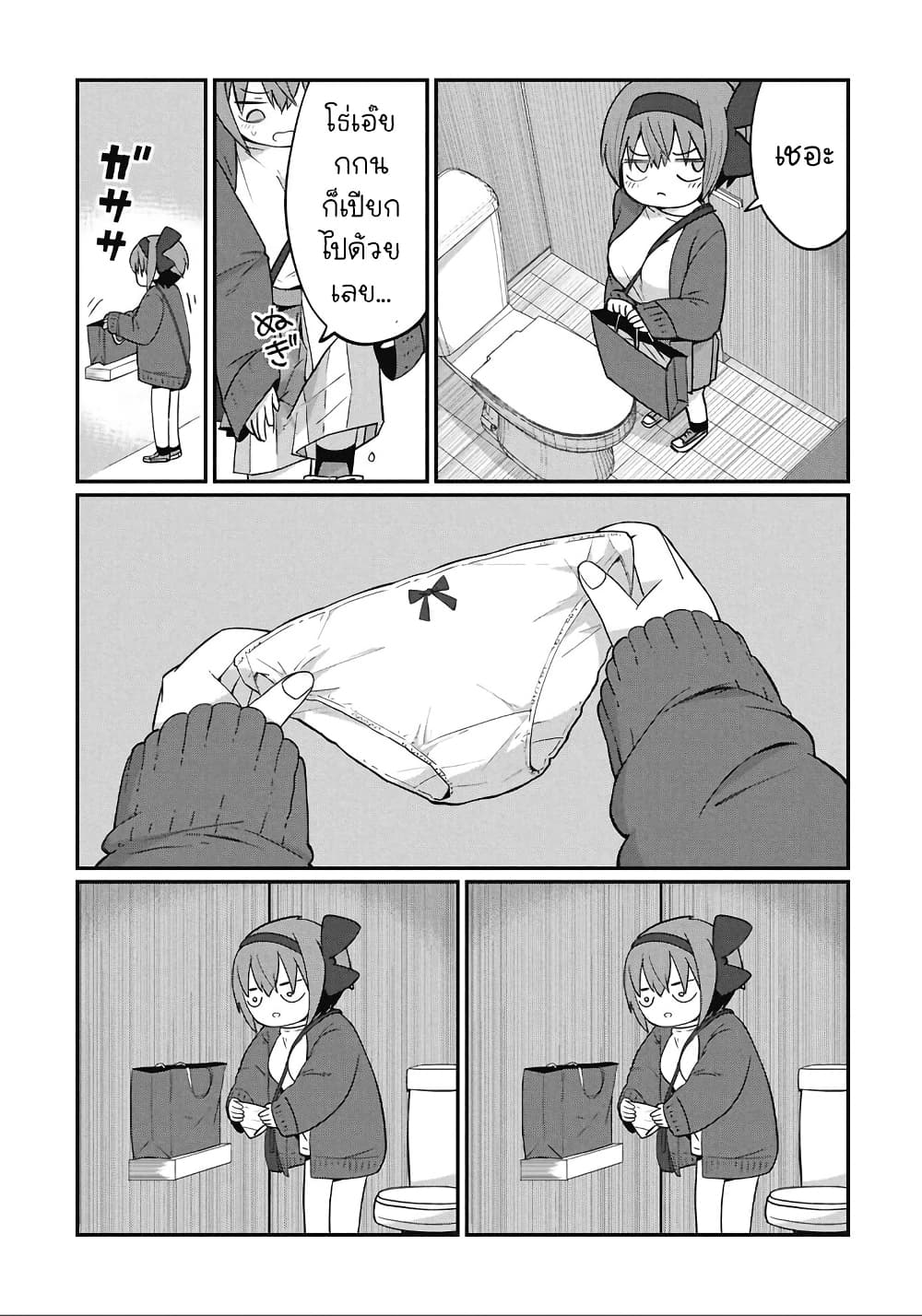 Kagetora-kun Wa Modorenai page 9