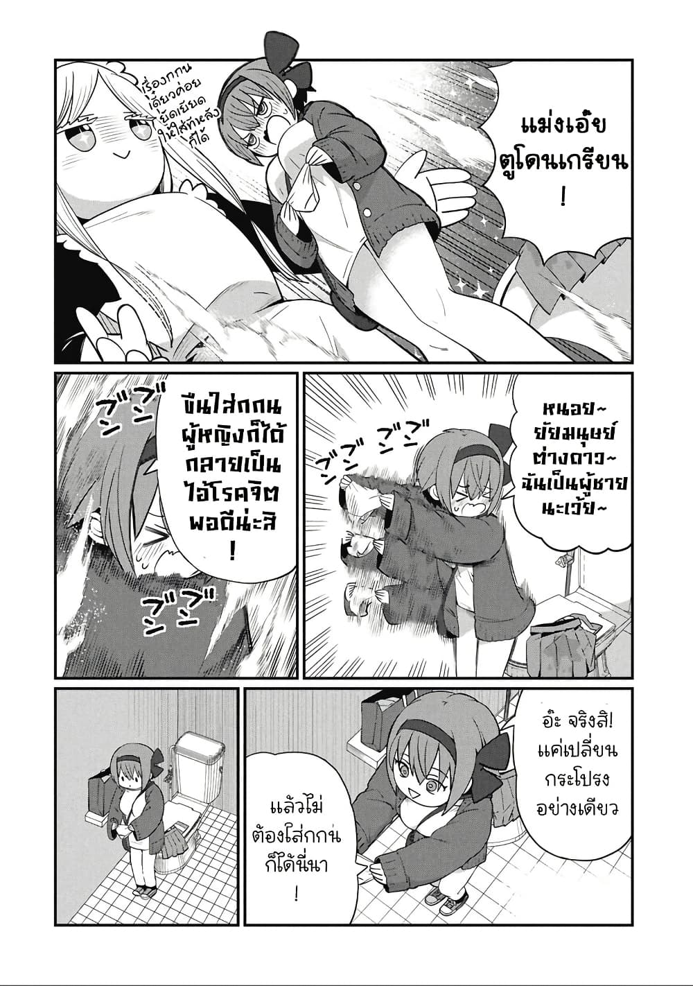 Kagetora-kun Wa Modorenai page 10