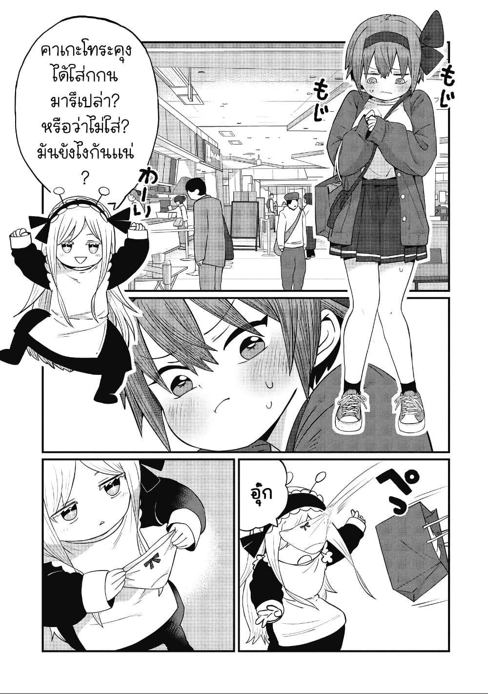 Kagetora-kun Wa Modorenai page 1
