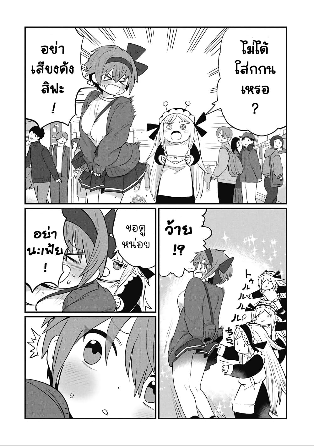 Kagetora-kun Wa Modorenai page 2