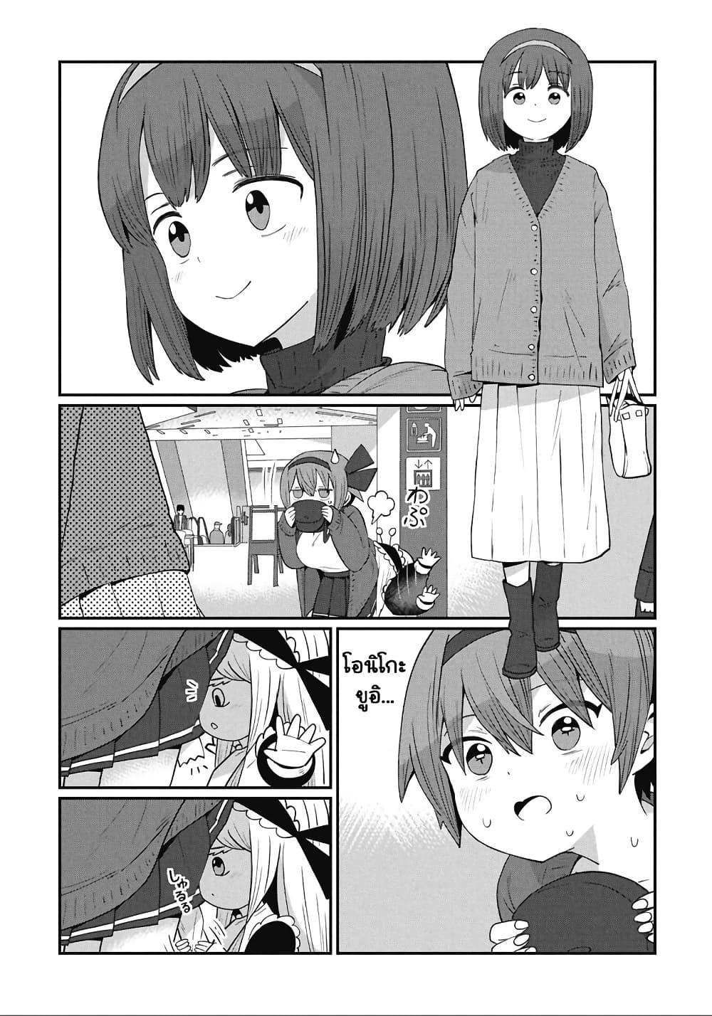 Kagetora-kun Wa Modorenai page 3