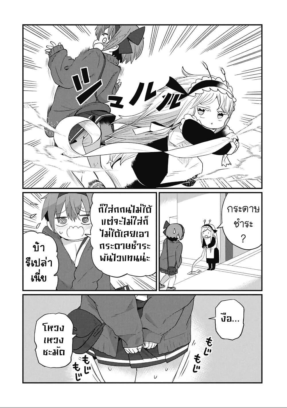 Kagetora-kun Wa Modorenai page 4