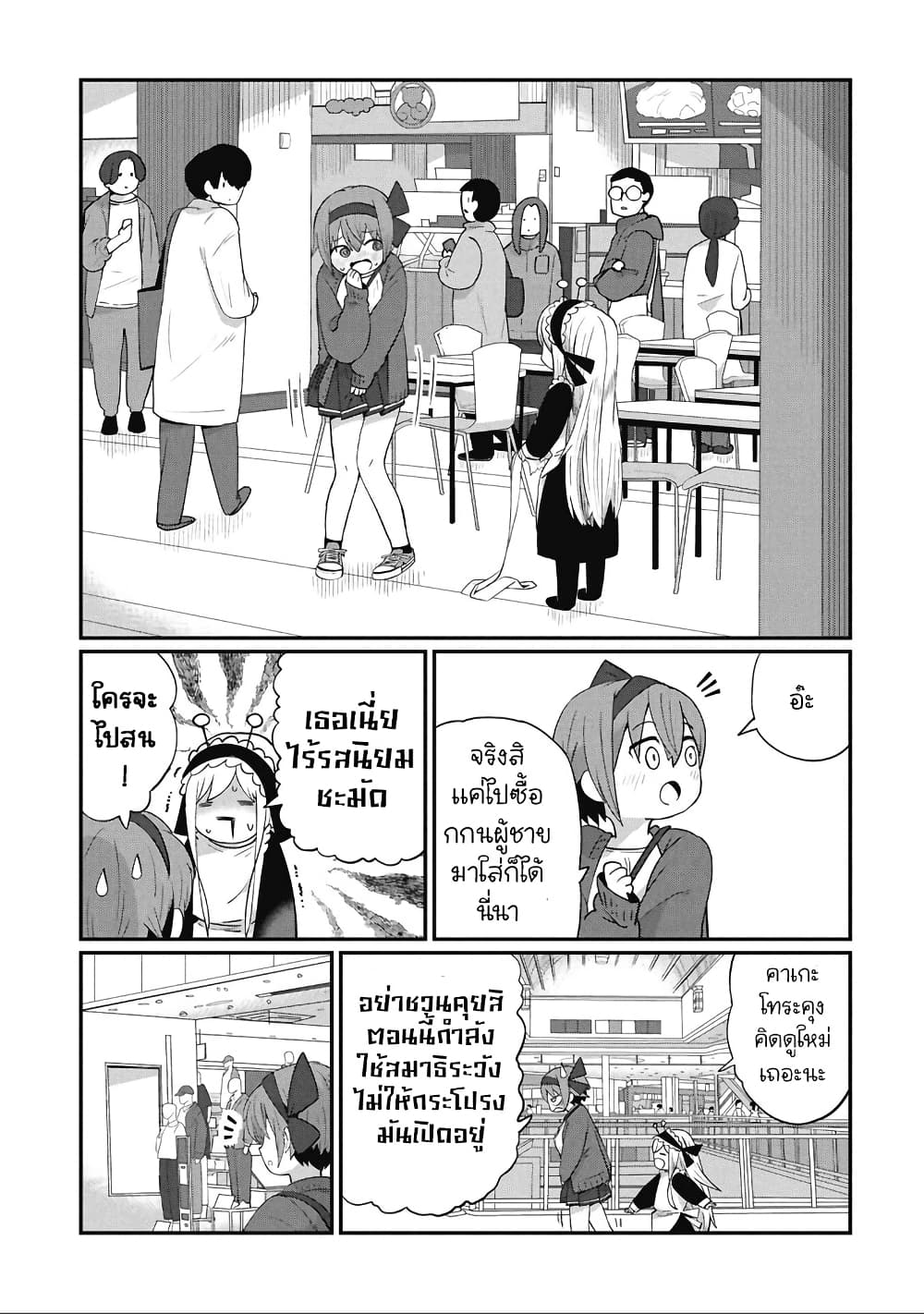 Kagetora-kun Wa Modorenai page 5
