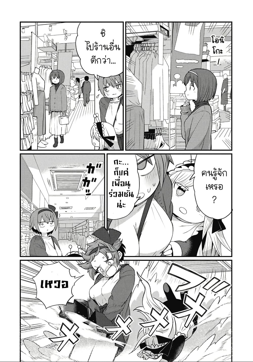 Kagetora-kun Wa Modorenai page 6