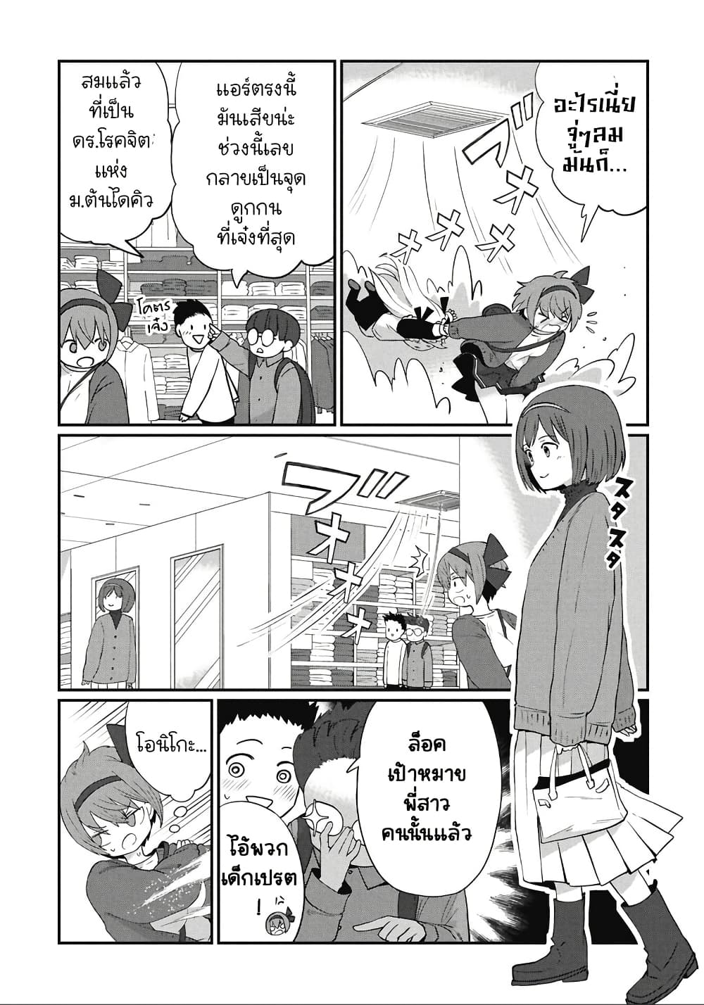 Kagetora-kun Wa Modorenai page 7