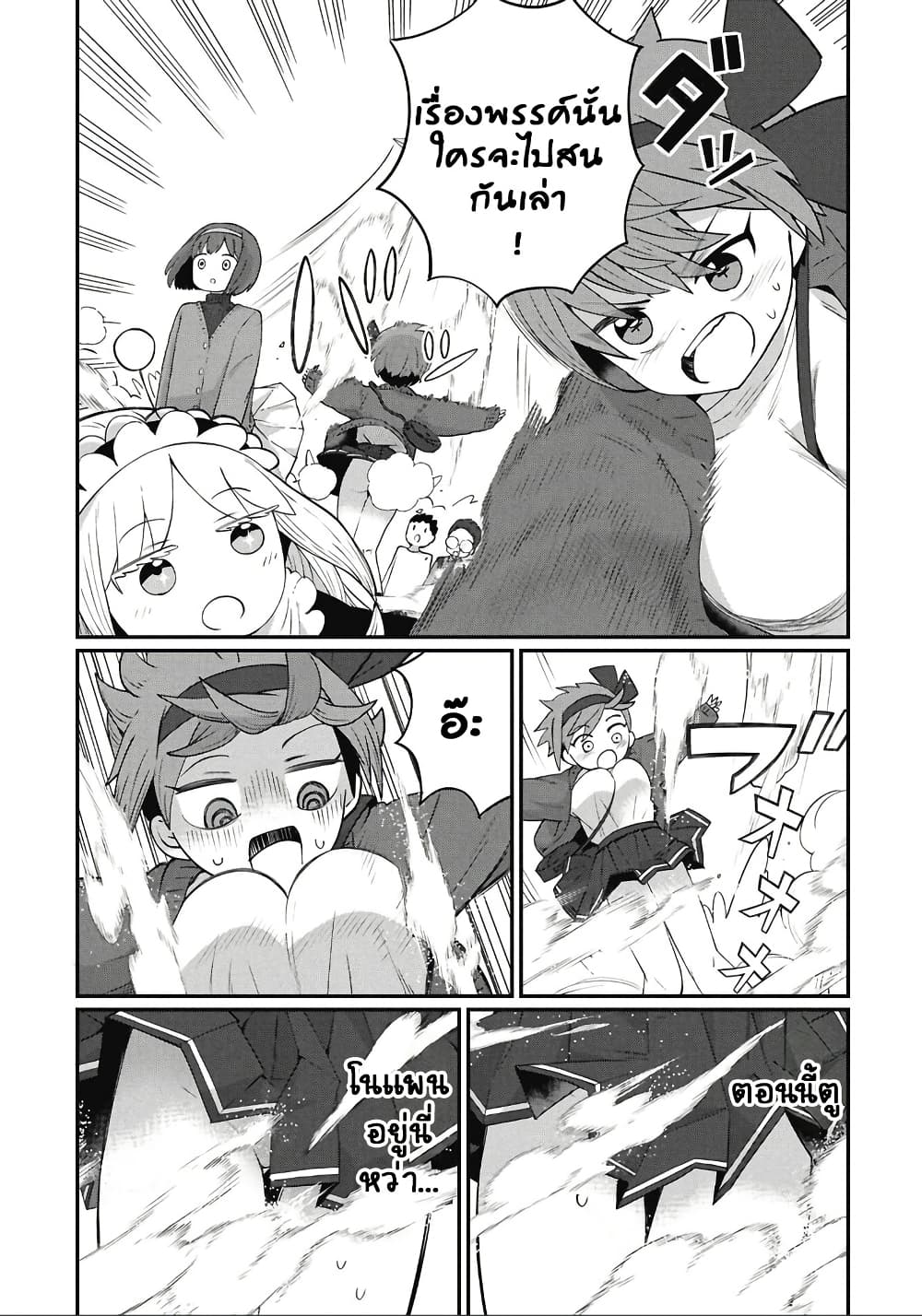 Kagetora-kun Wa Modorenai page 9