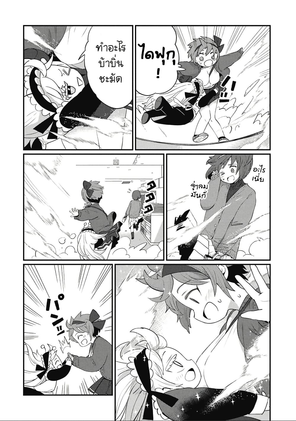 Kagetora-kun Wa Modorenai page 10