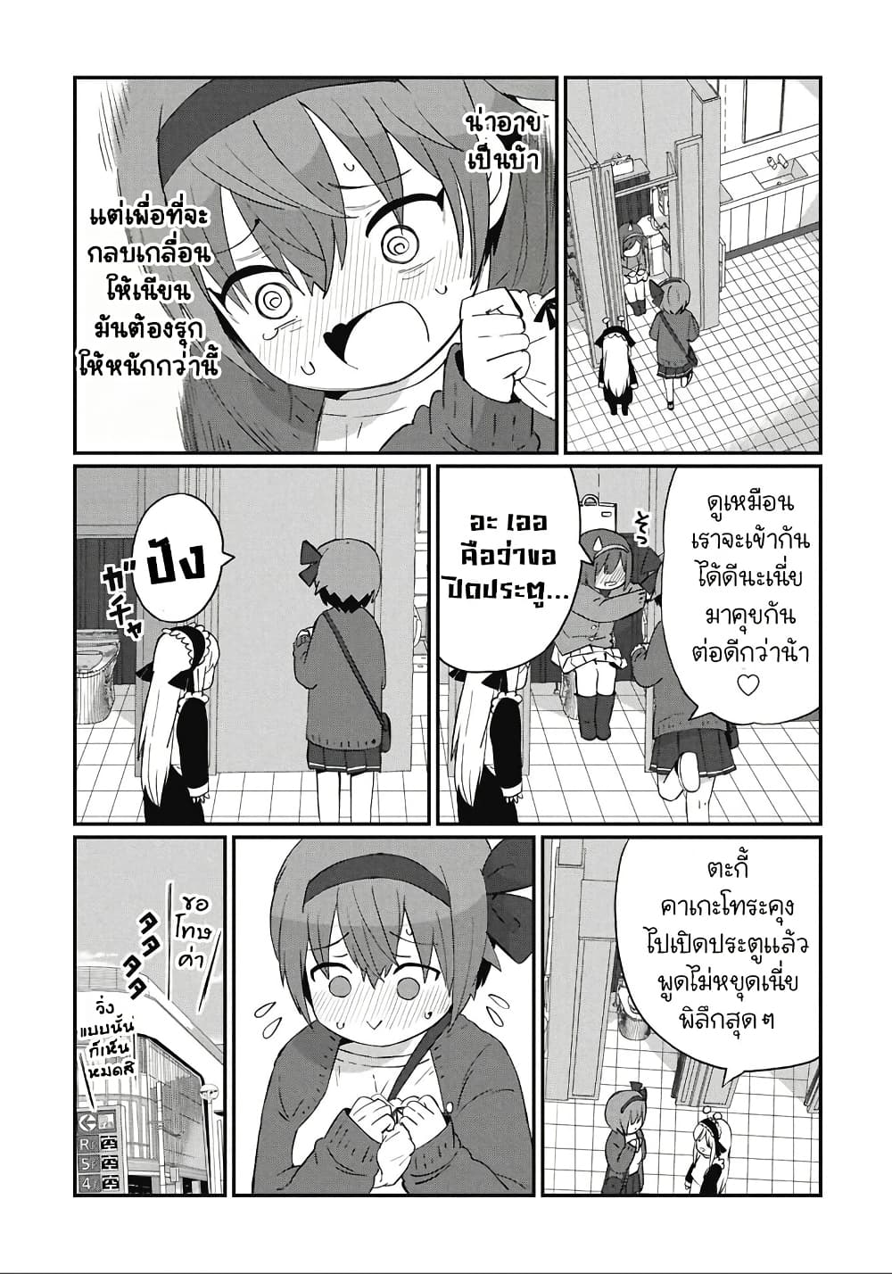 Kagetora-kun Wa Modorenai page 3