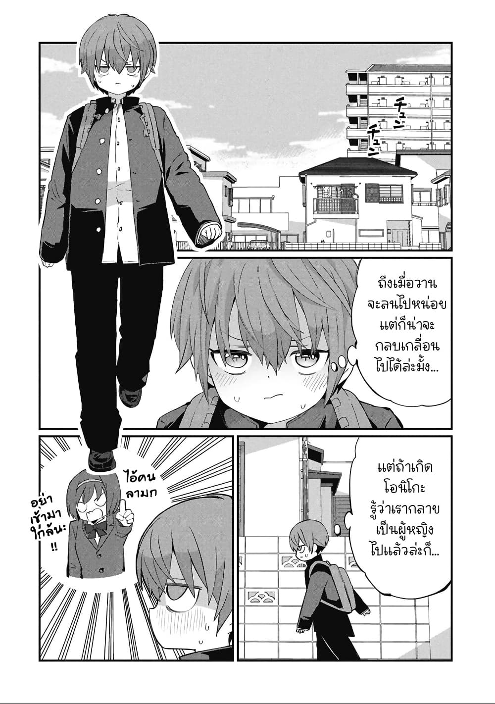 Kagetora-kun Wa Modorenai page 4