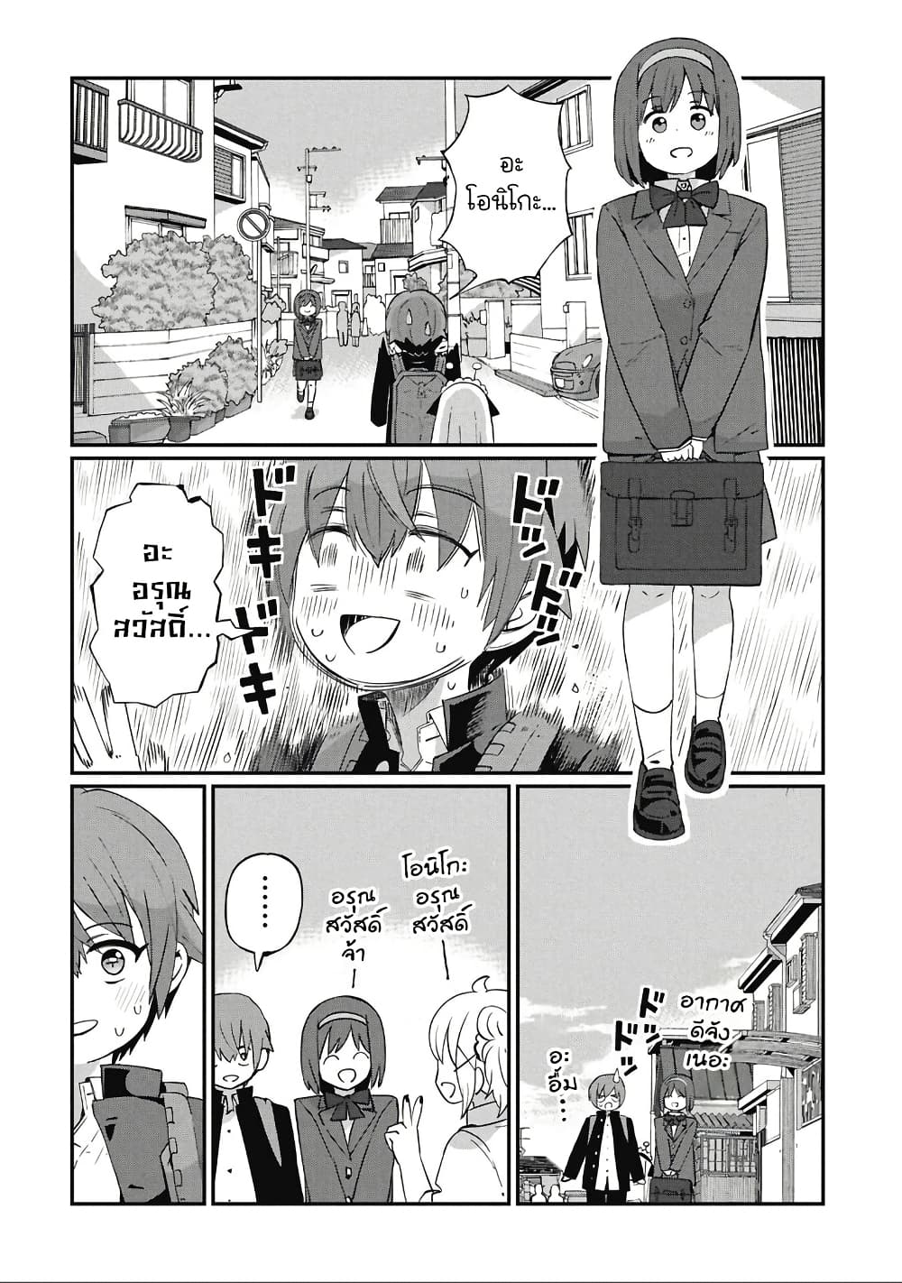 Kagetora-kun Wa Modorenai page 6