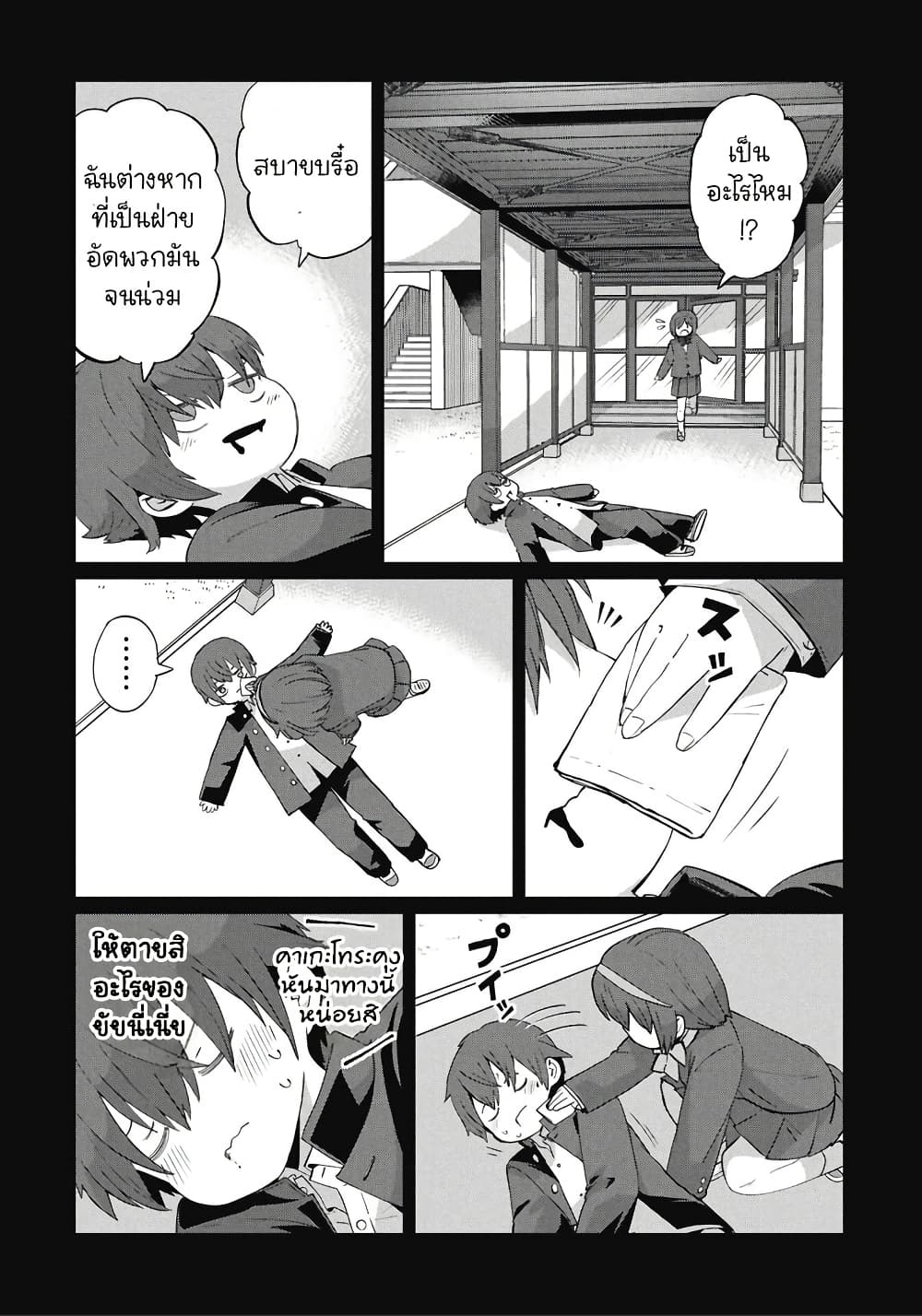 Kagetora-kun Wa Modorenai page 8