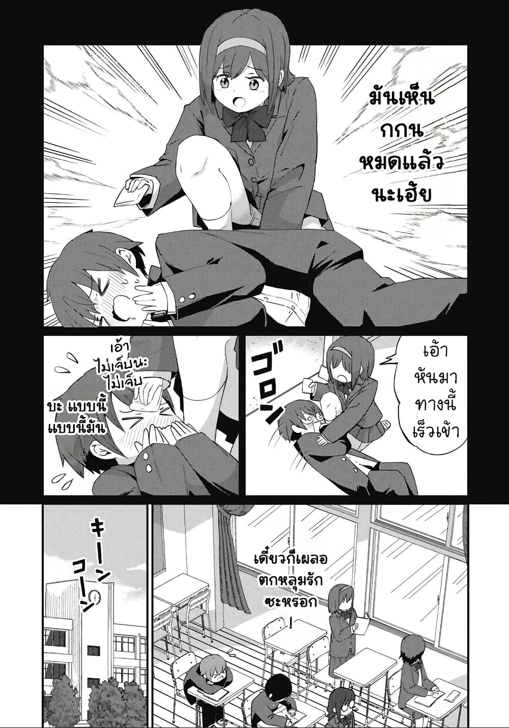 Kagetora-kun Wa Modorenai page 9