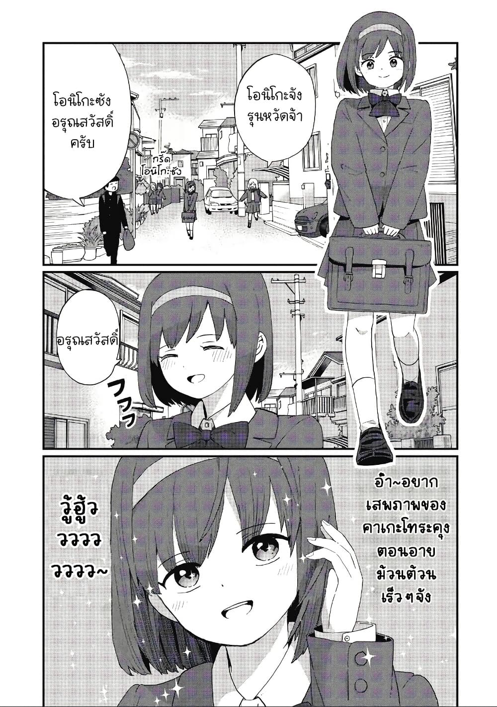Kagetora-kun Wa Modorenai page 1