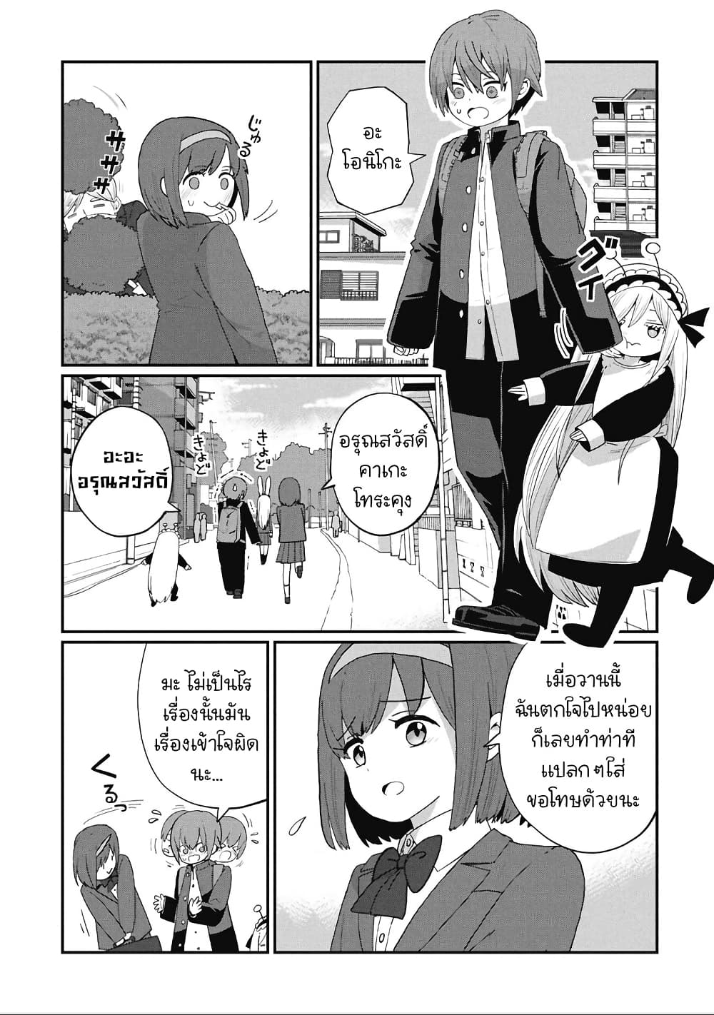Kagetora-kun Wa Modorenai page 3