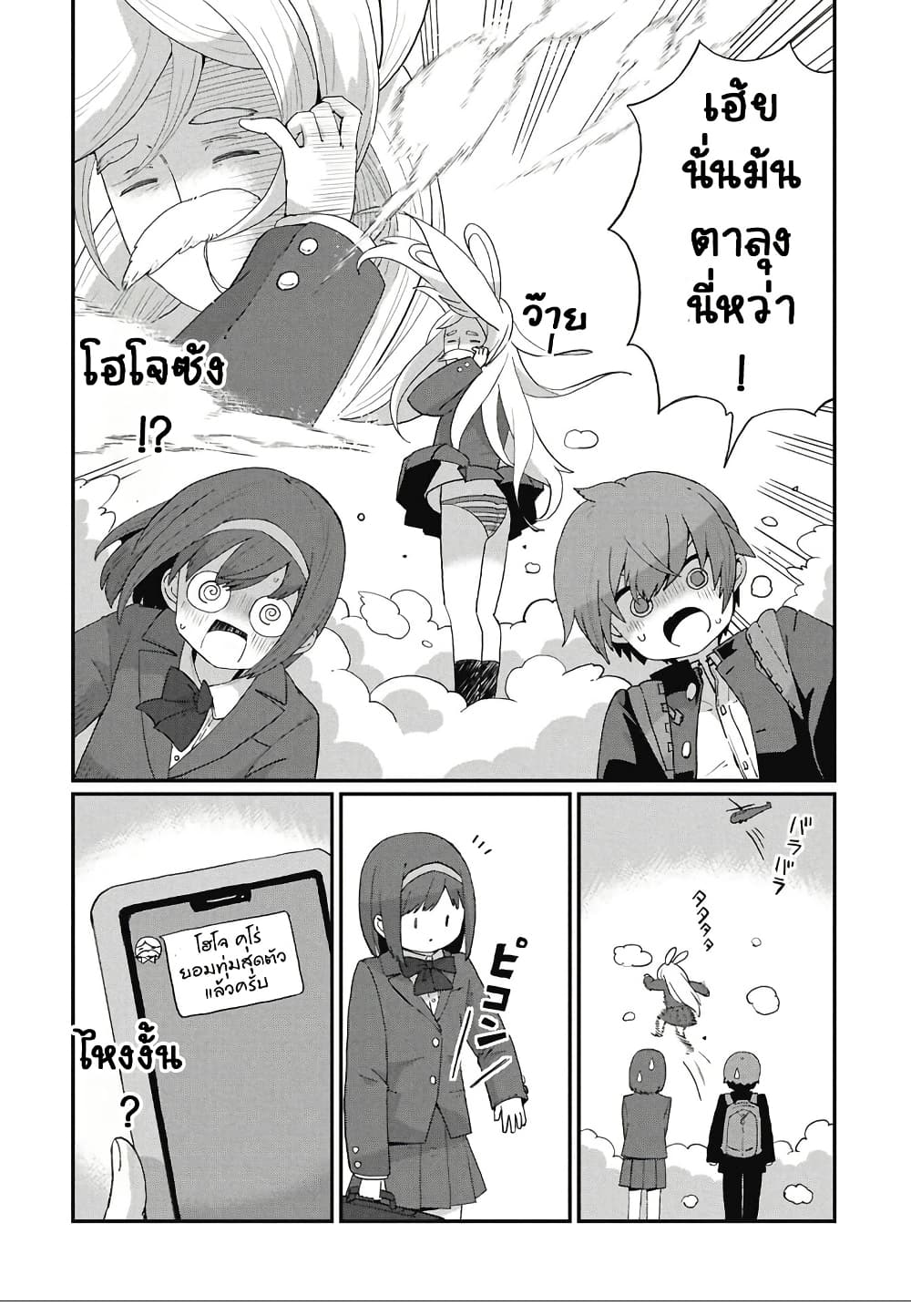 Kagetora-kun Wa Modorenai page 6