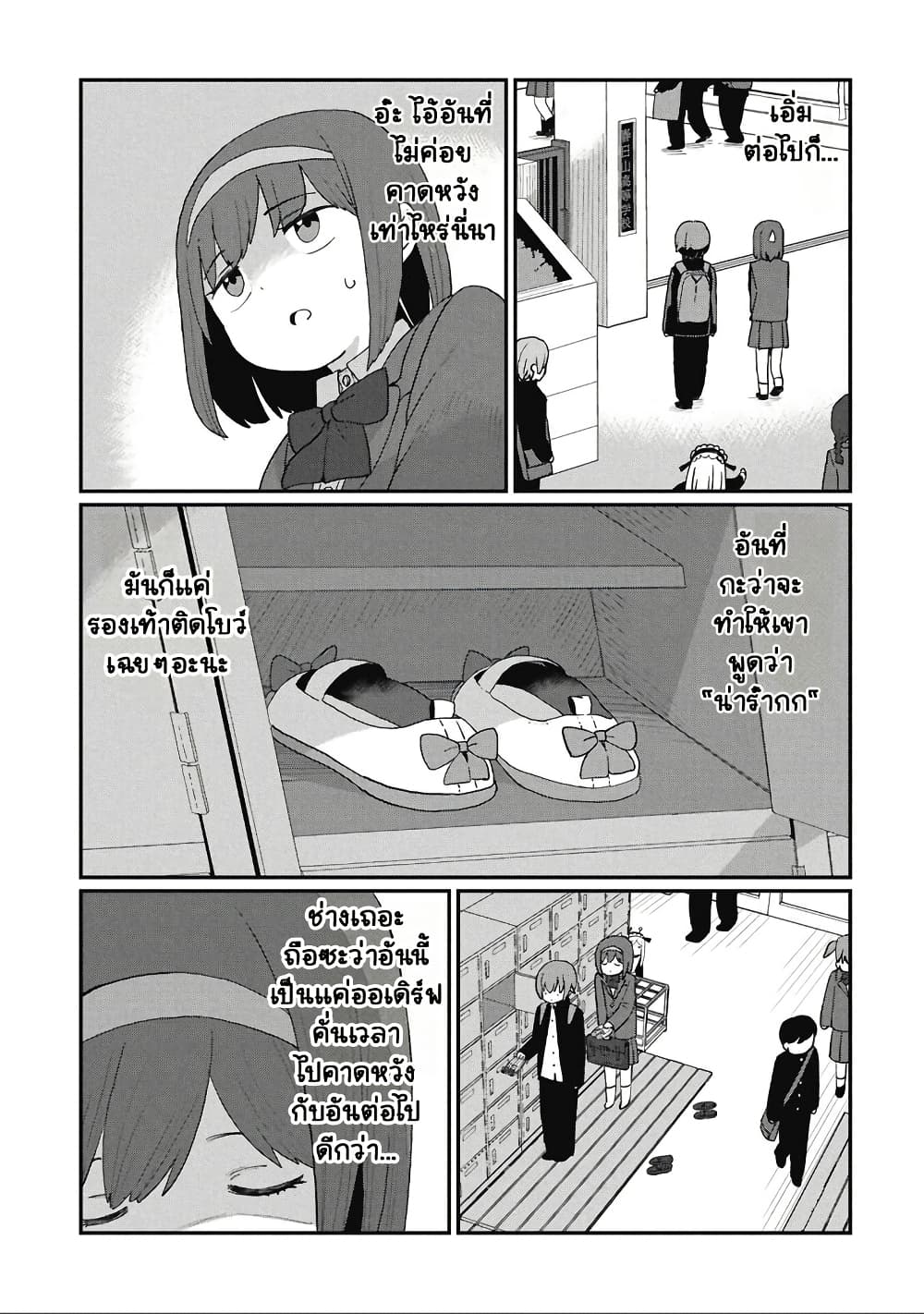 Kagetora-kun Wa Modorenai page 9