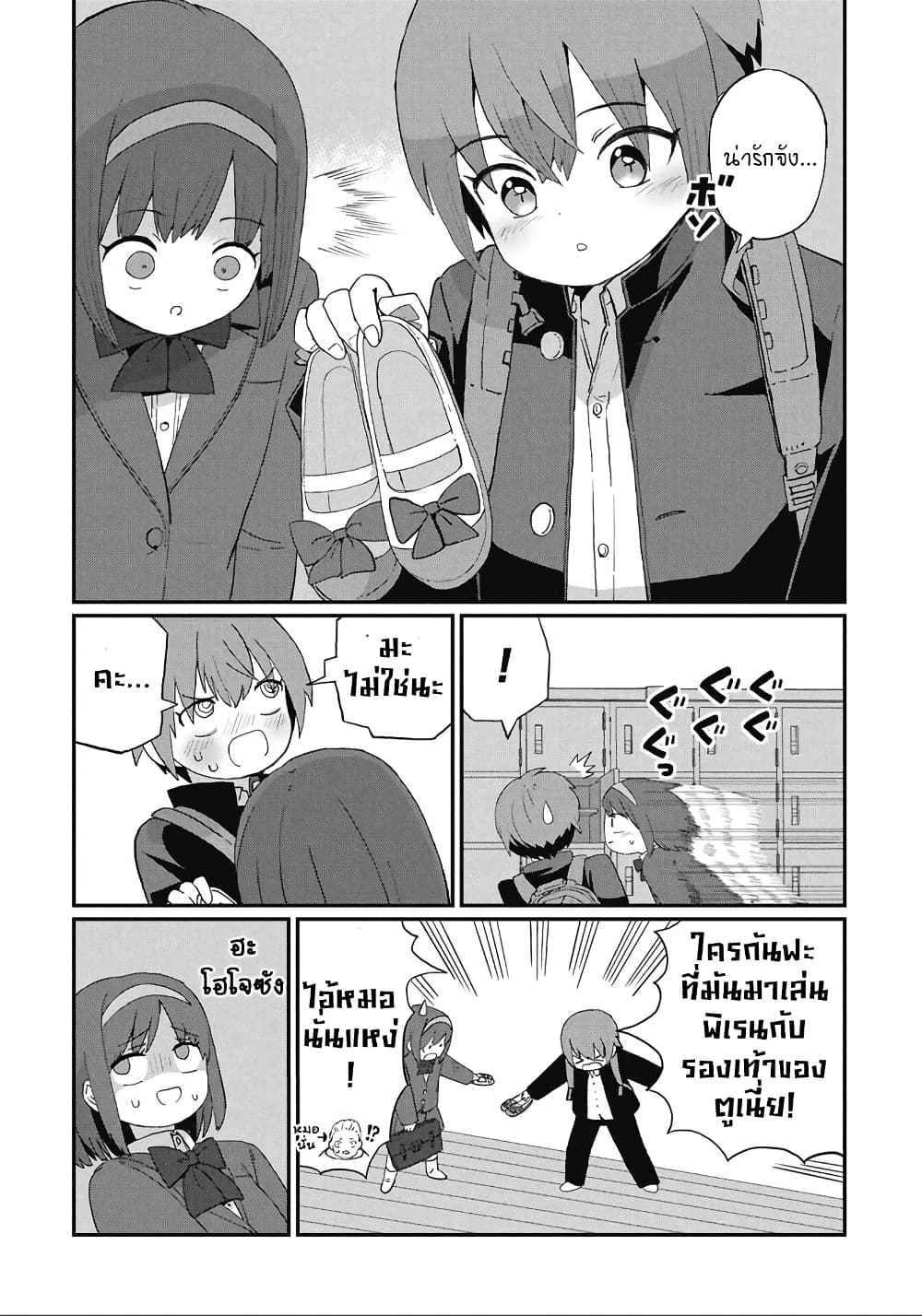 Kagetora-kun Wa Modorenai page 10