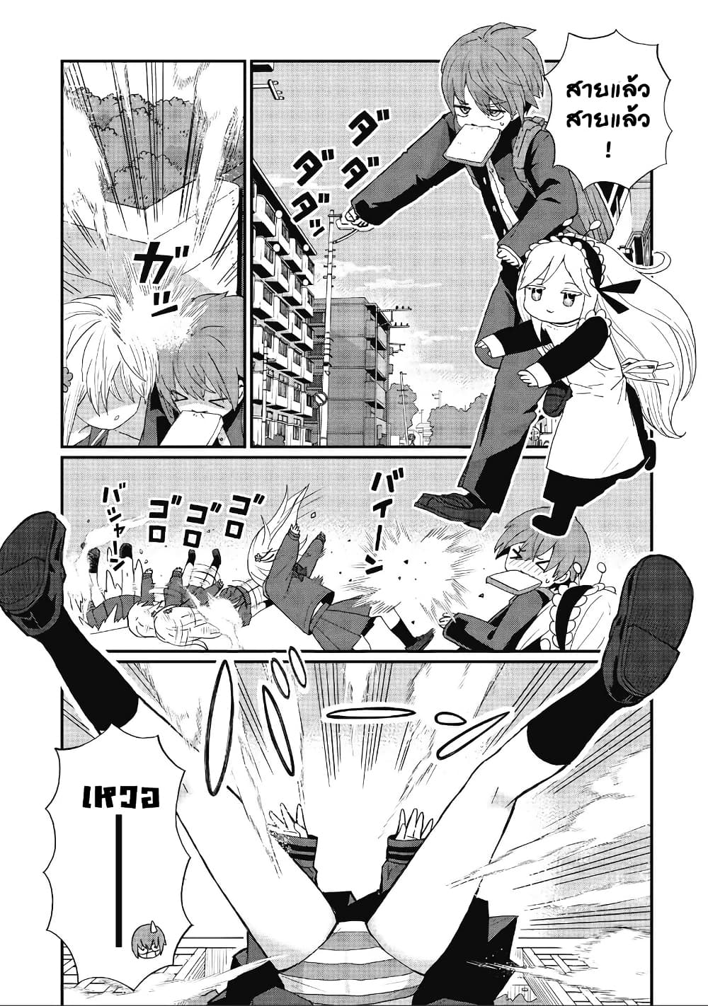 Kagetora-kun Wa Modorenai page 1
