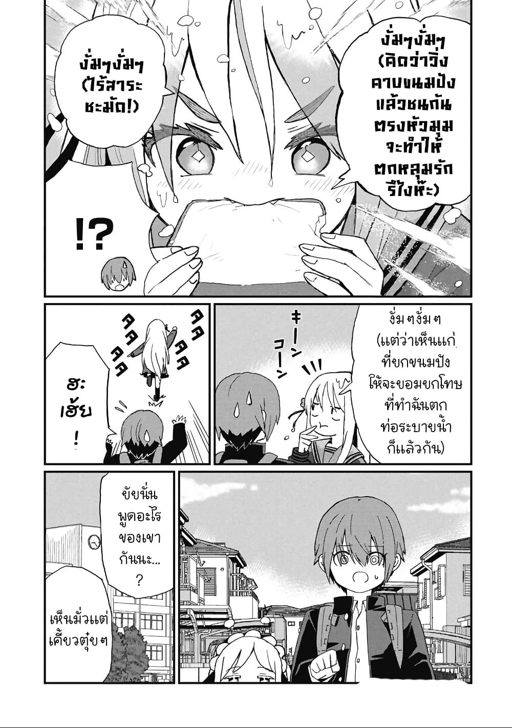 Kagetora-kun Wa Modorenai page 3