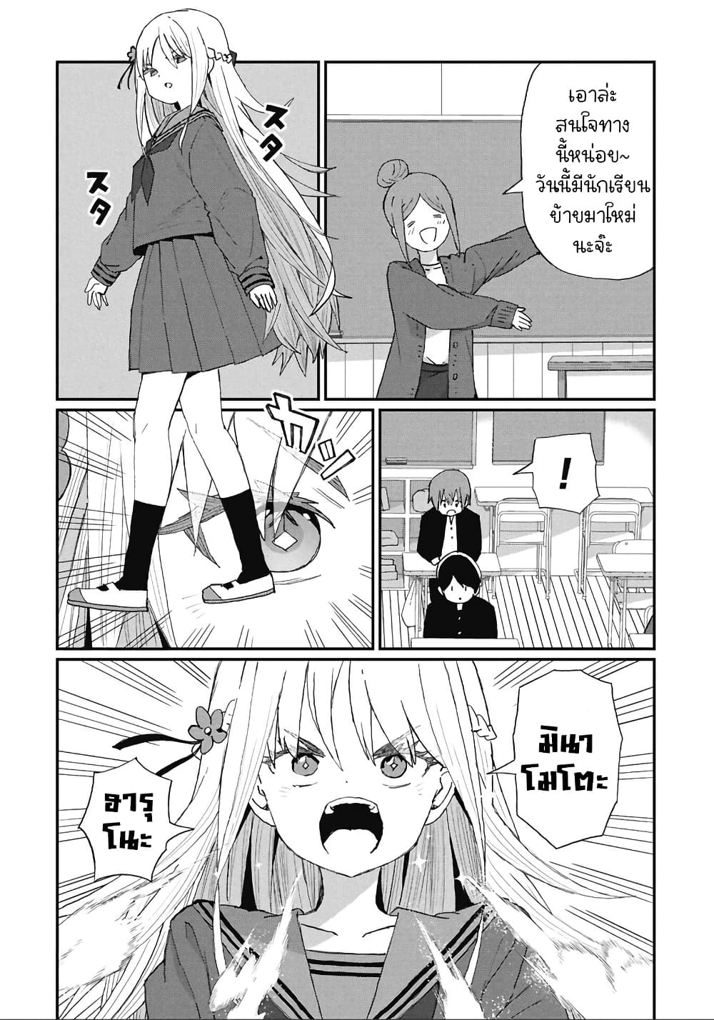 Kagetora-kun Wa Modorenai page 4