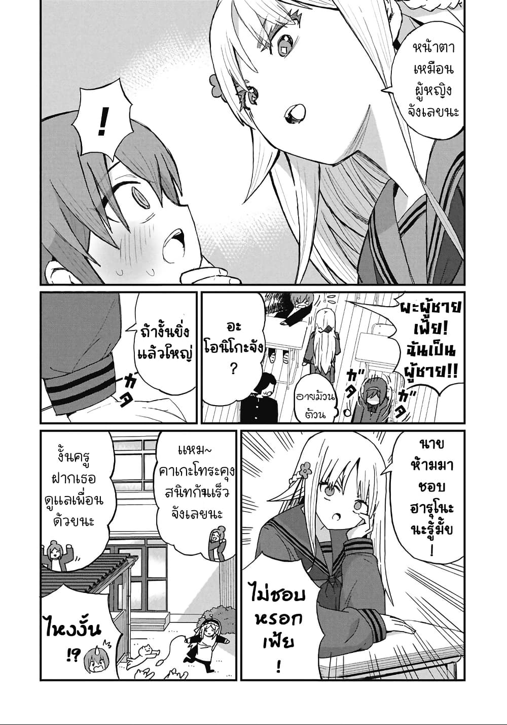 Kagetora-kun Wa Modorenai page 6