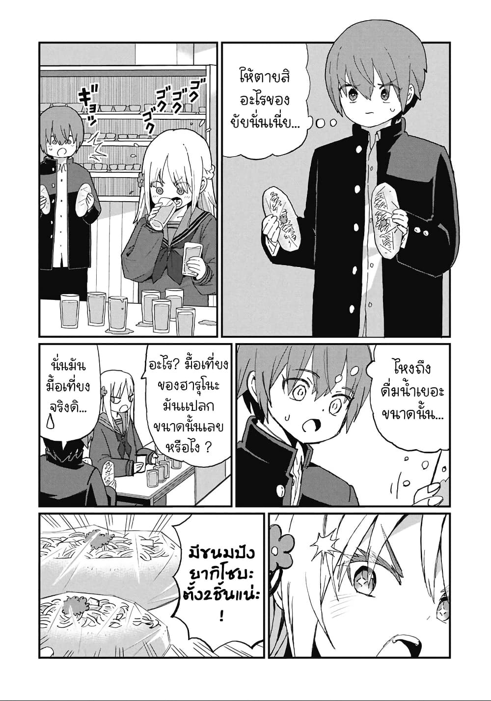 Kagetora-kun Wa Modorenai page 8