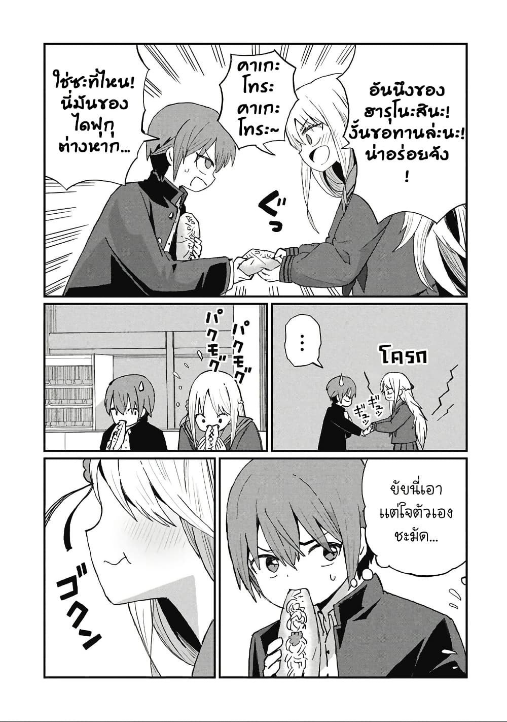 Kagetora-kun Wa Modorenai page 9