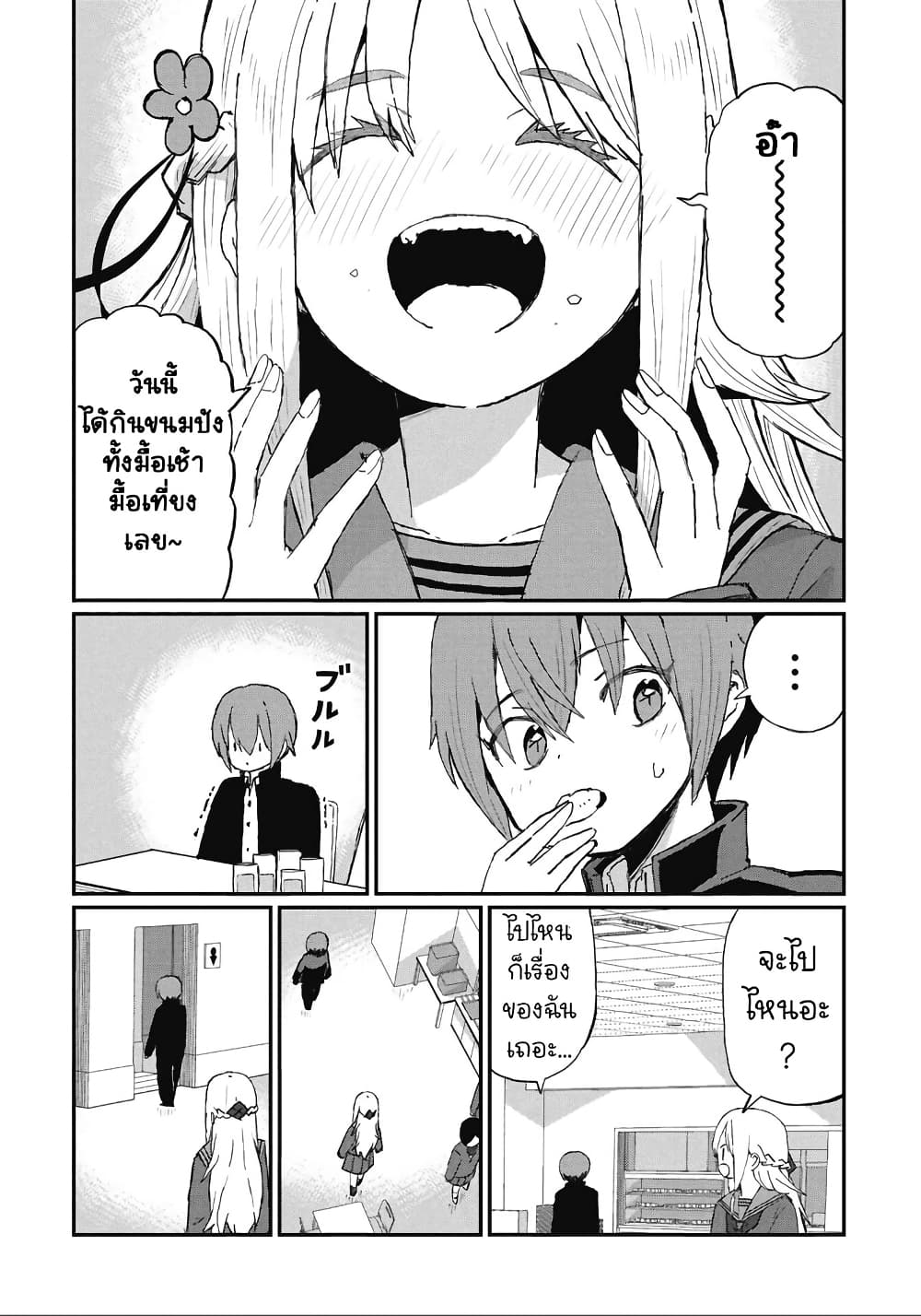 Kagetora-kun Wa Modorenai page 10