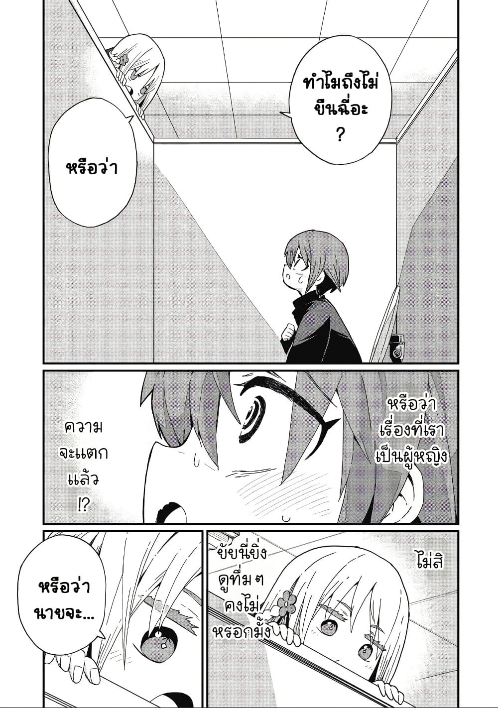 Kagetora-kun Wa Modorenai page 1