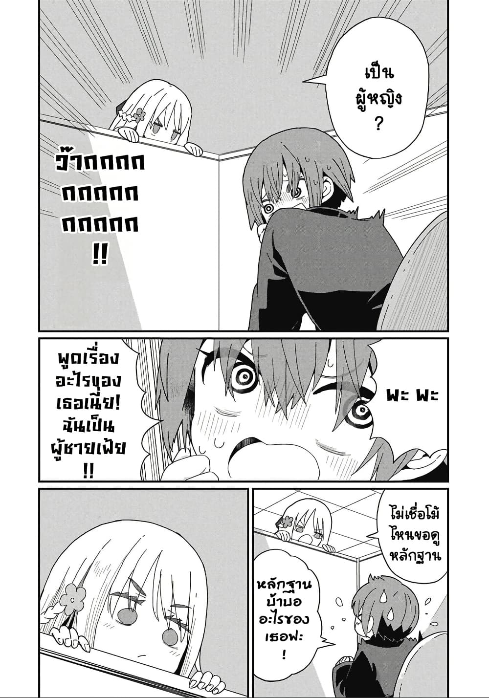 Kagetora-kun Wa Modorenai page 2