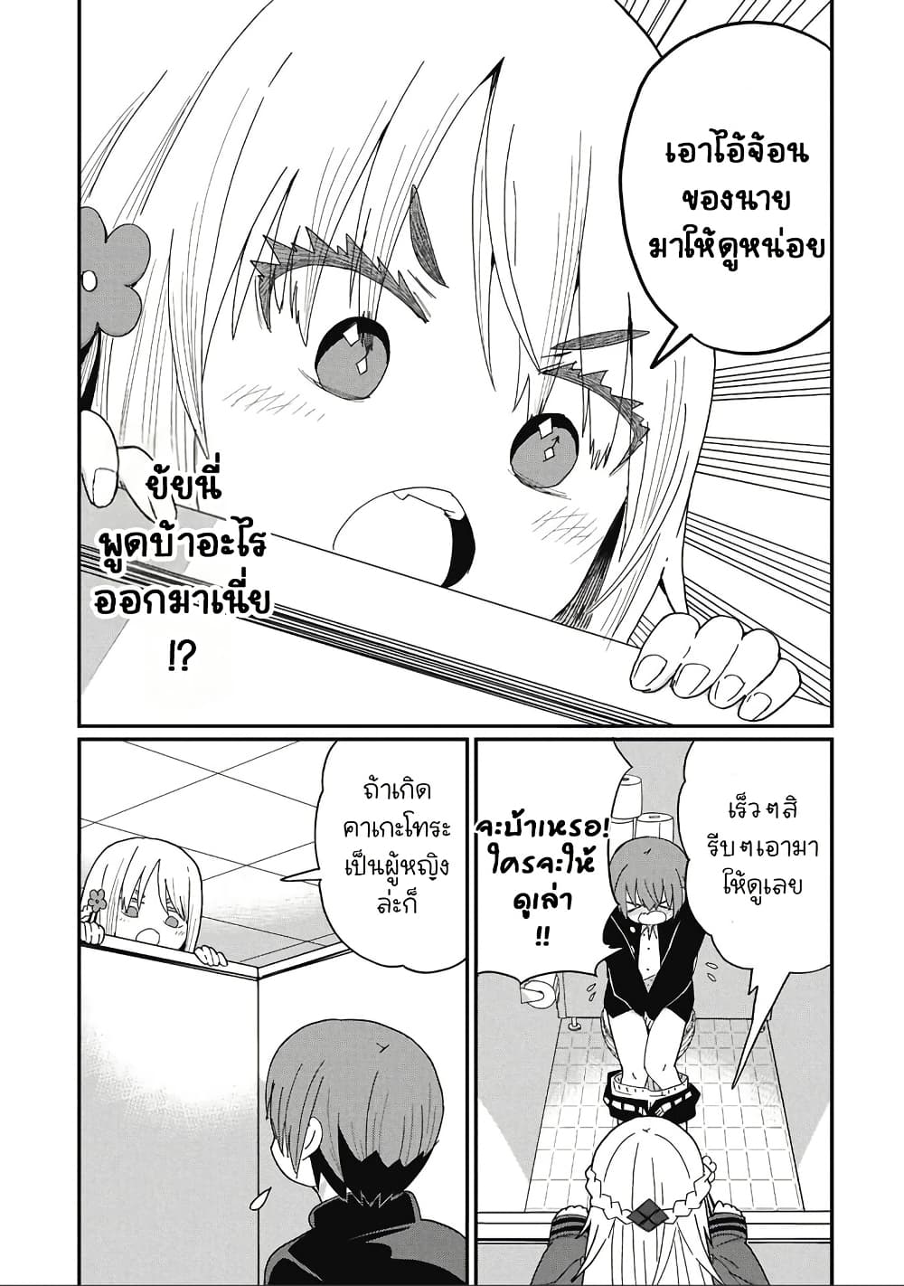 Kagetora-kun Wa Modorenai page 3