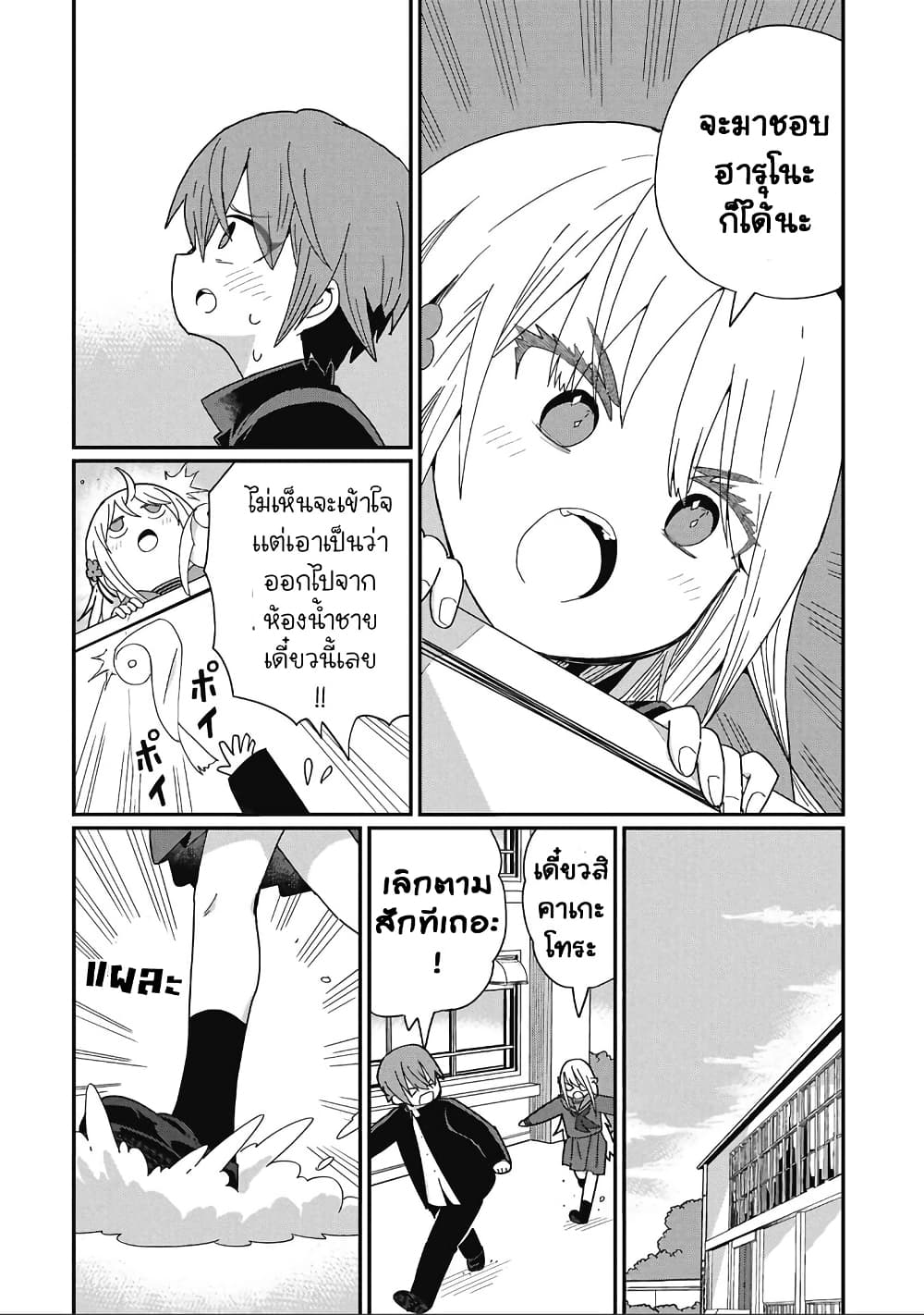 Kagetora-kun Wa Modorenai page 4