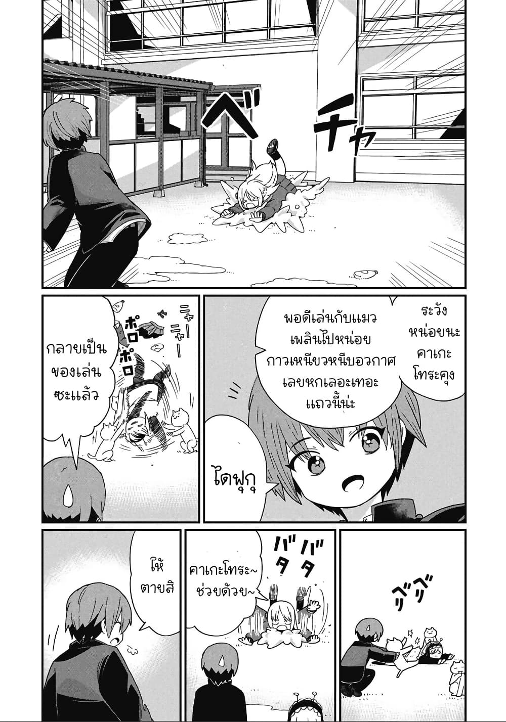 Kagetora-kun Wa Modorenai page 5