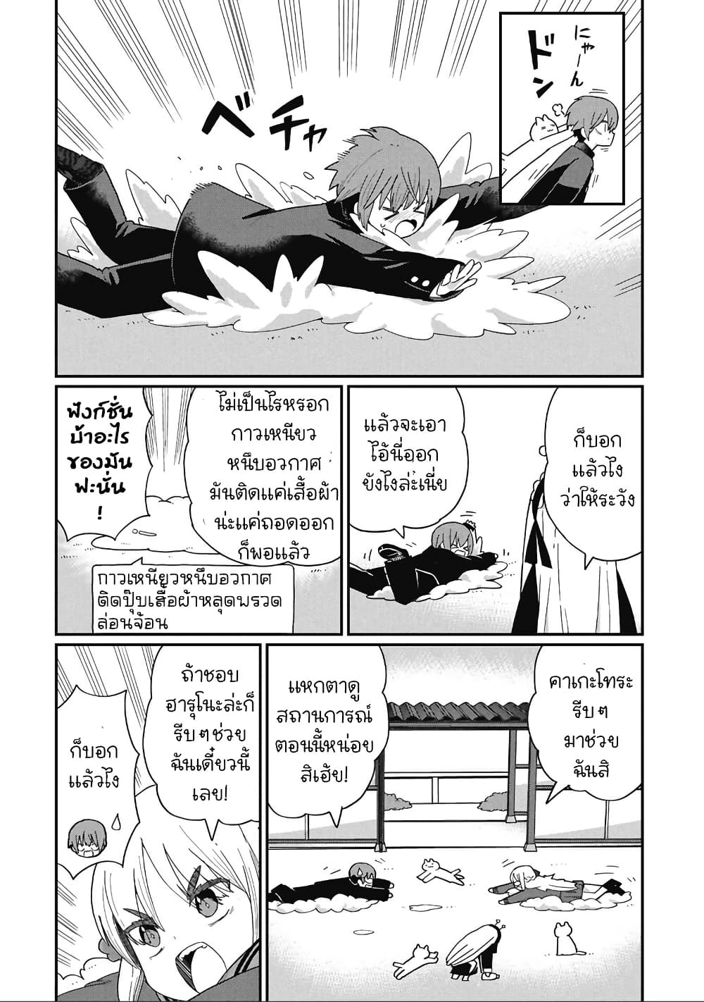 Kagetora-kun Wa Modorenai page 6