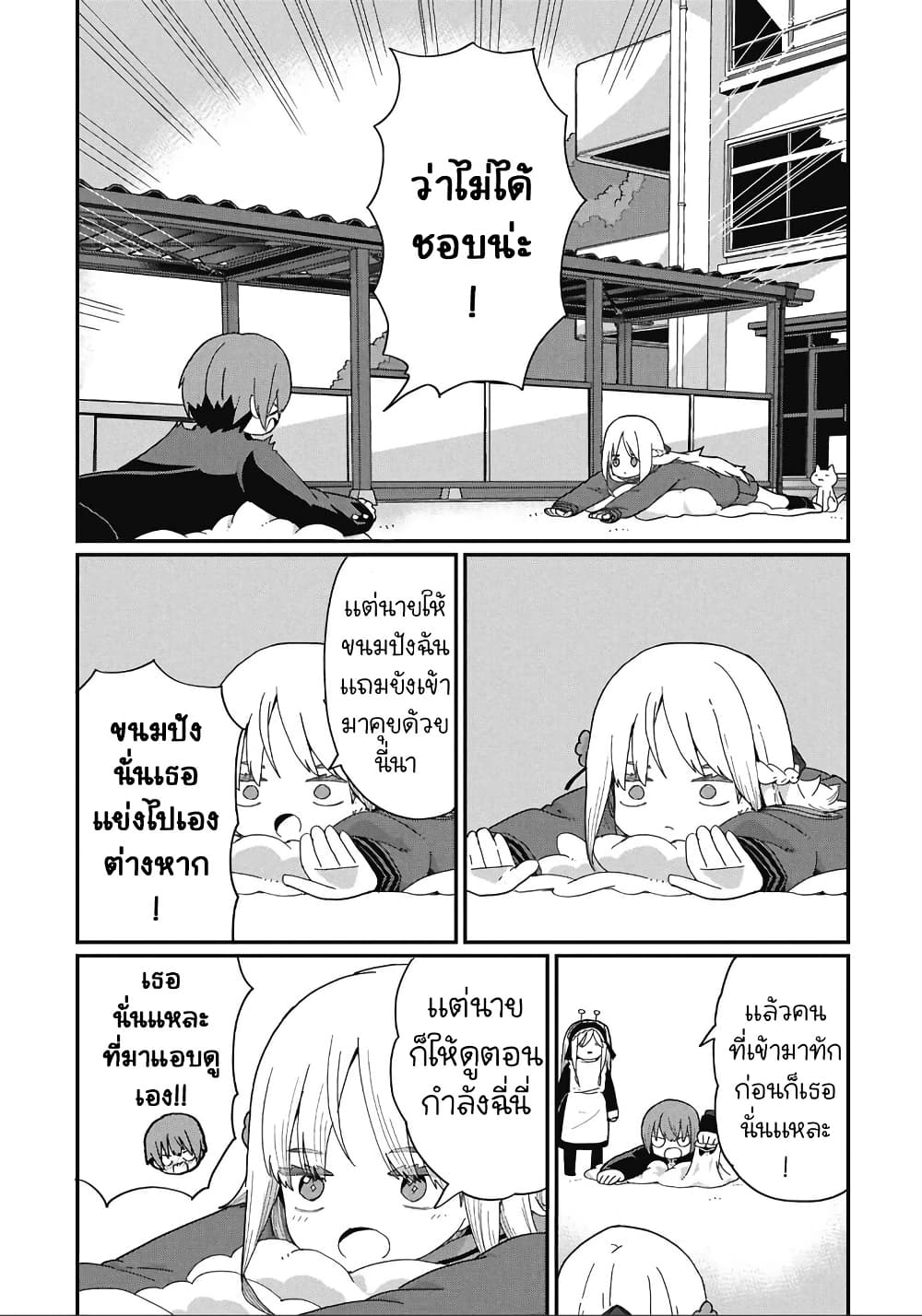 Kagetora-kun Wa Modorenai page 7