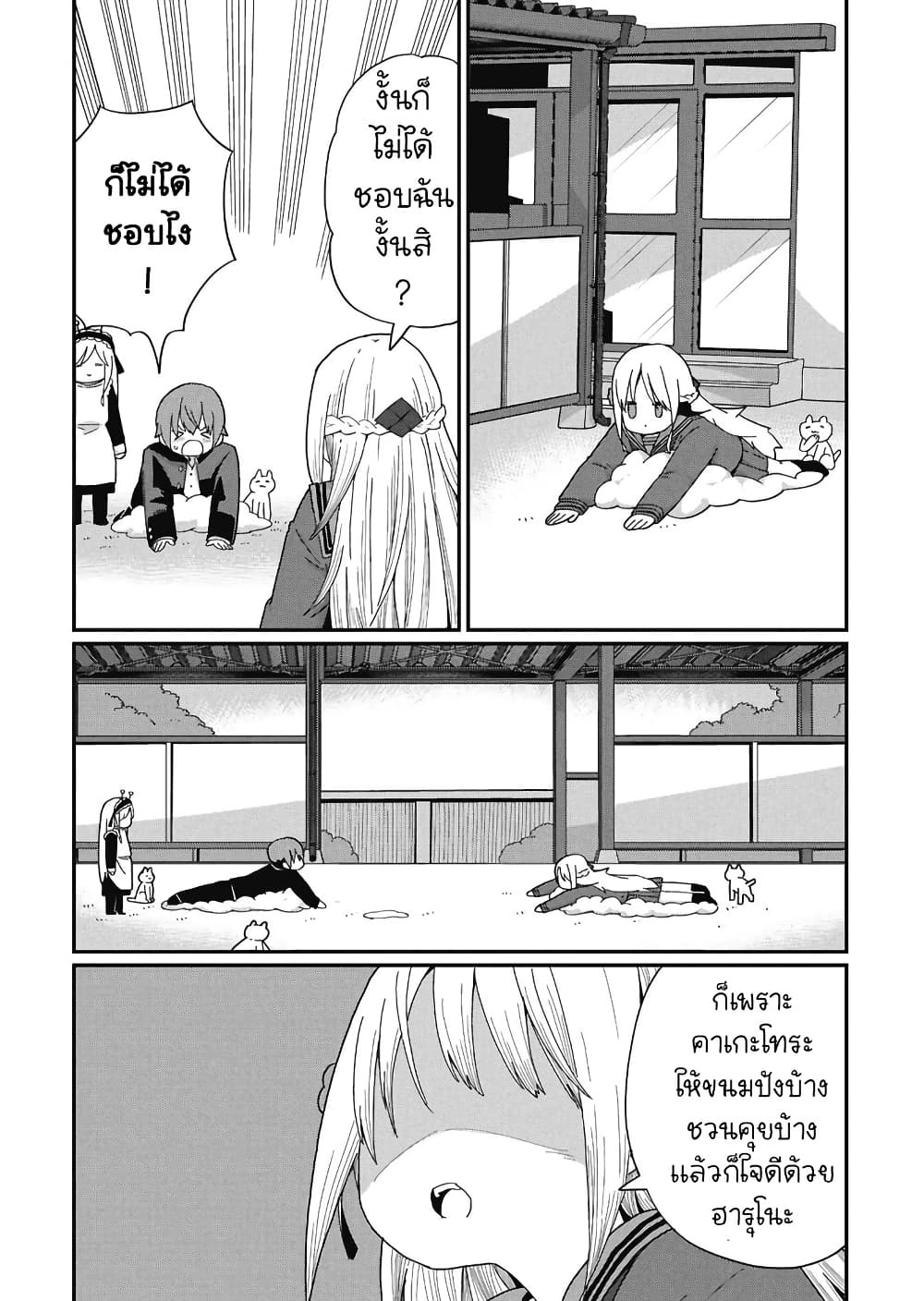 Kagetora-kun Wa Modorenai page 8