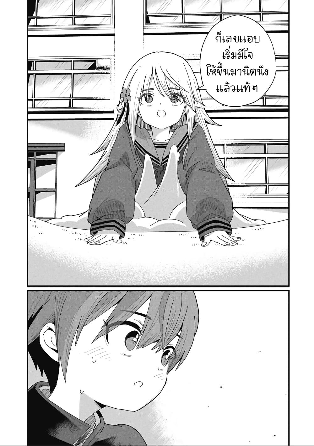 Kagetora-kun Wa Modorenai page 9