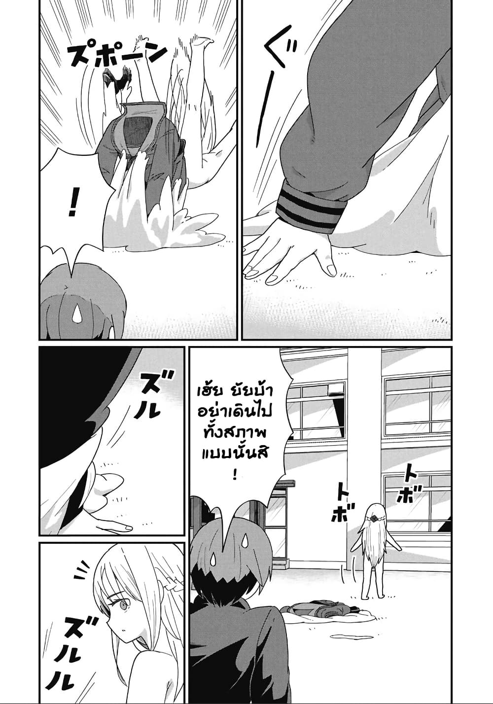 Kagetora-kun Wa Modorenai page 10
