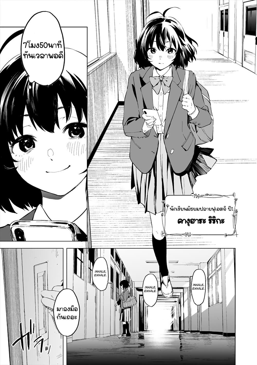 Kaguhara-san's Fetish Notebook page 2
