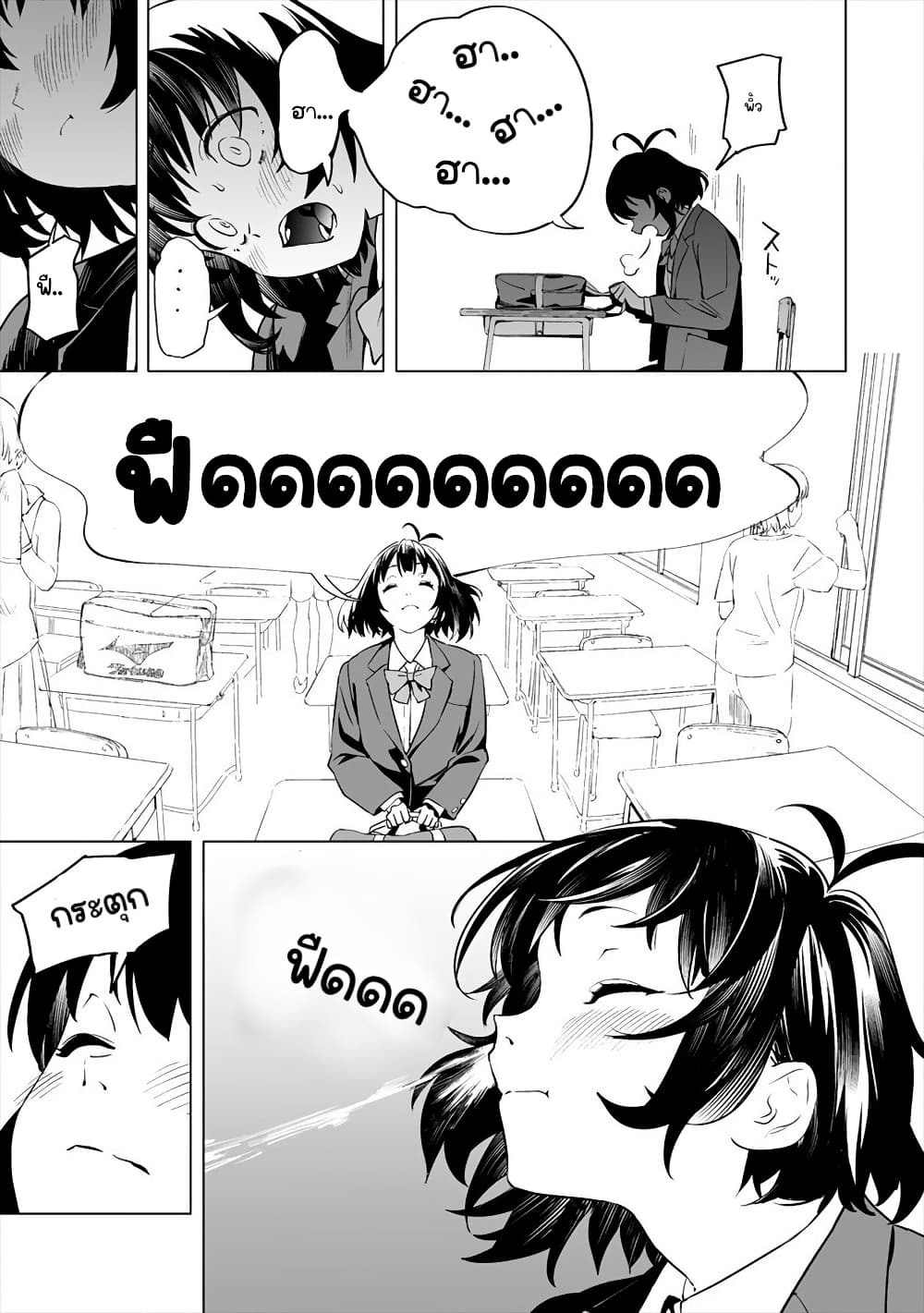 Kaguhara-san's Fetish Notebook page 4