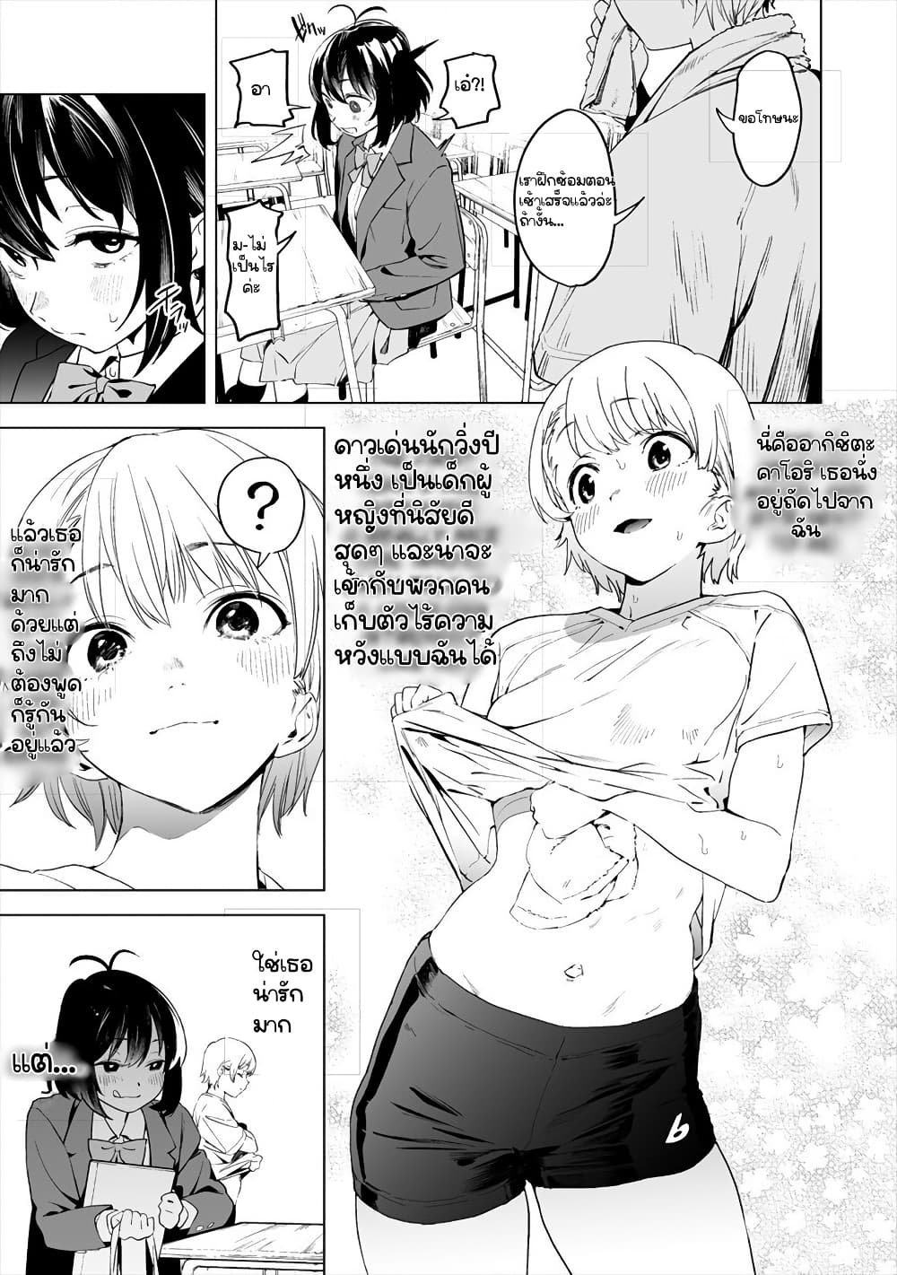 Kaguhara-san's Fetish Notebook page 6