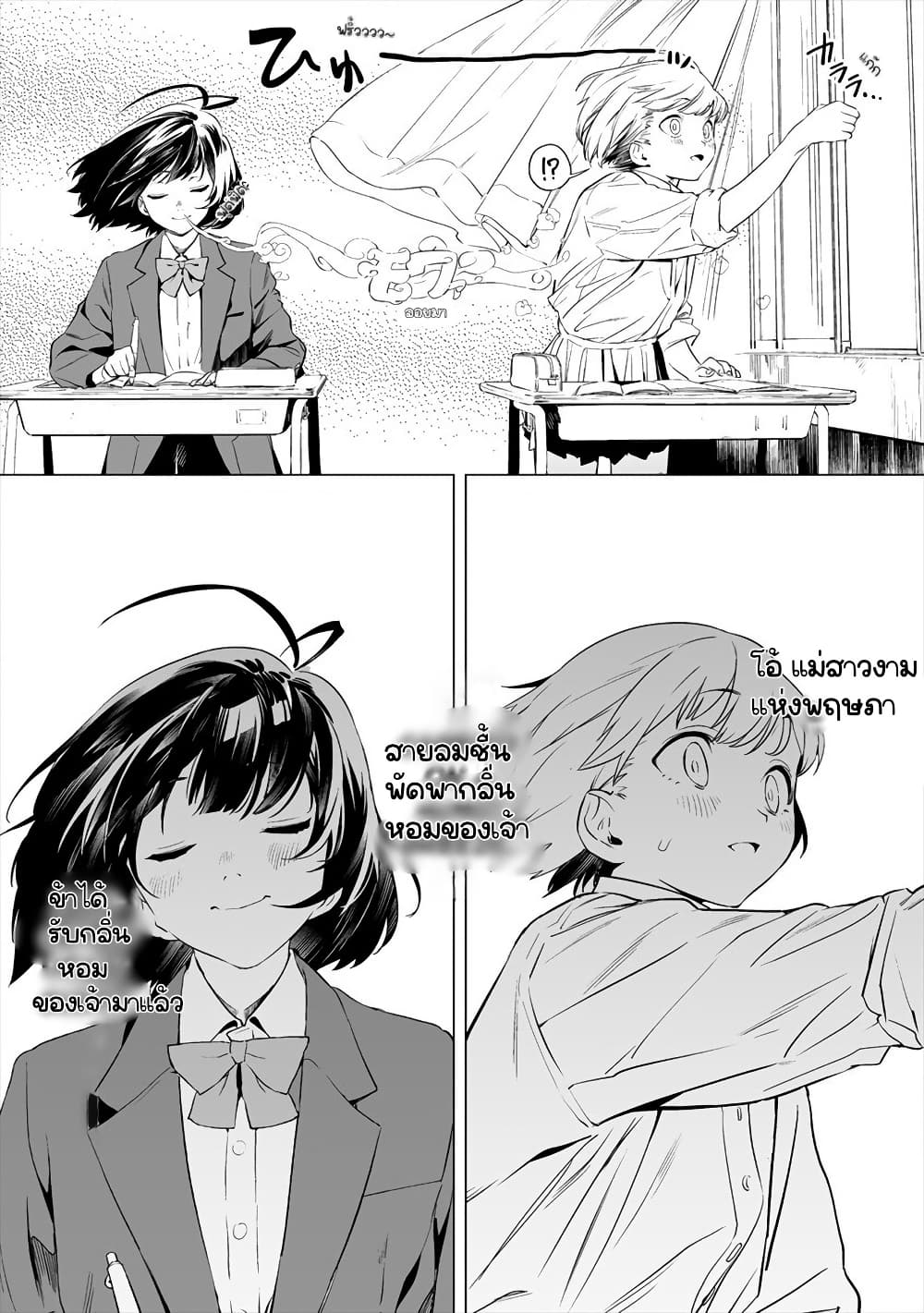 Kaguhara-san's Fetish Notebook page 9
