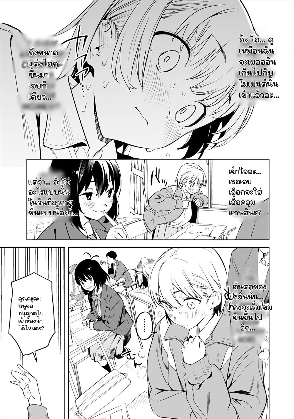 Kaguhara-san's Fetish Notebook page 10