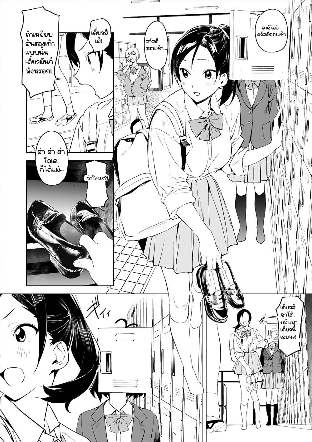 Kaguhara-san's Fetish Notebook page 1