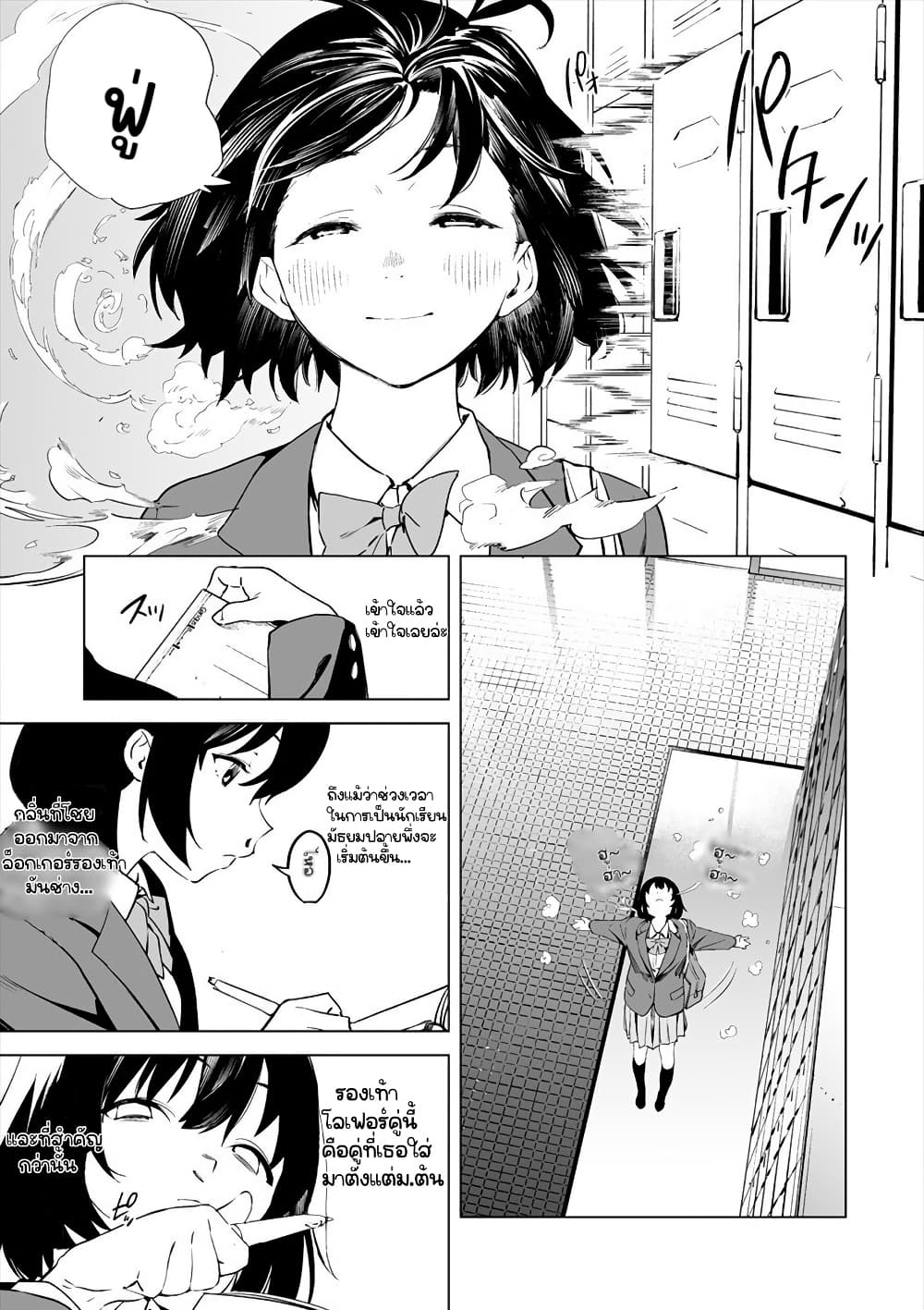Kaguhara-san's Fetish Notebook page 2