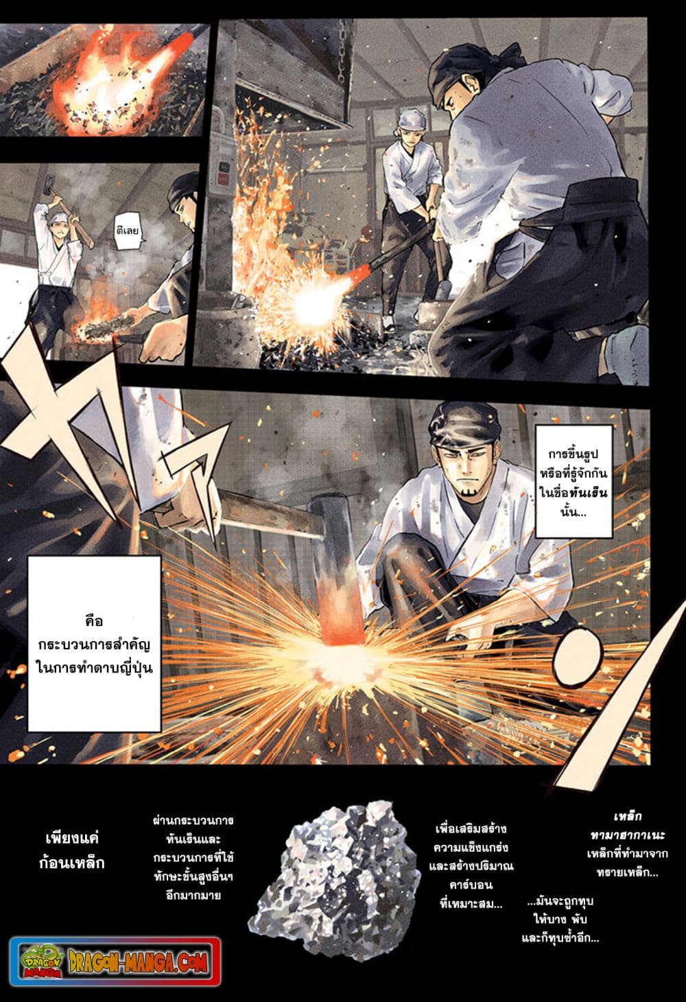 Kagurabachi page 2