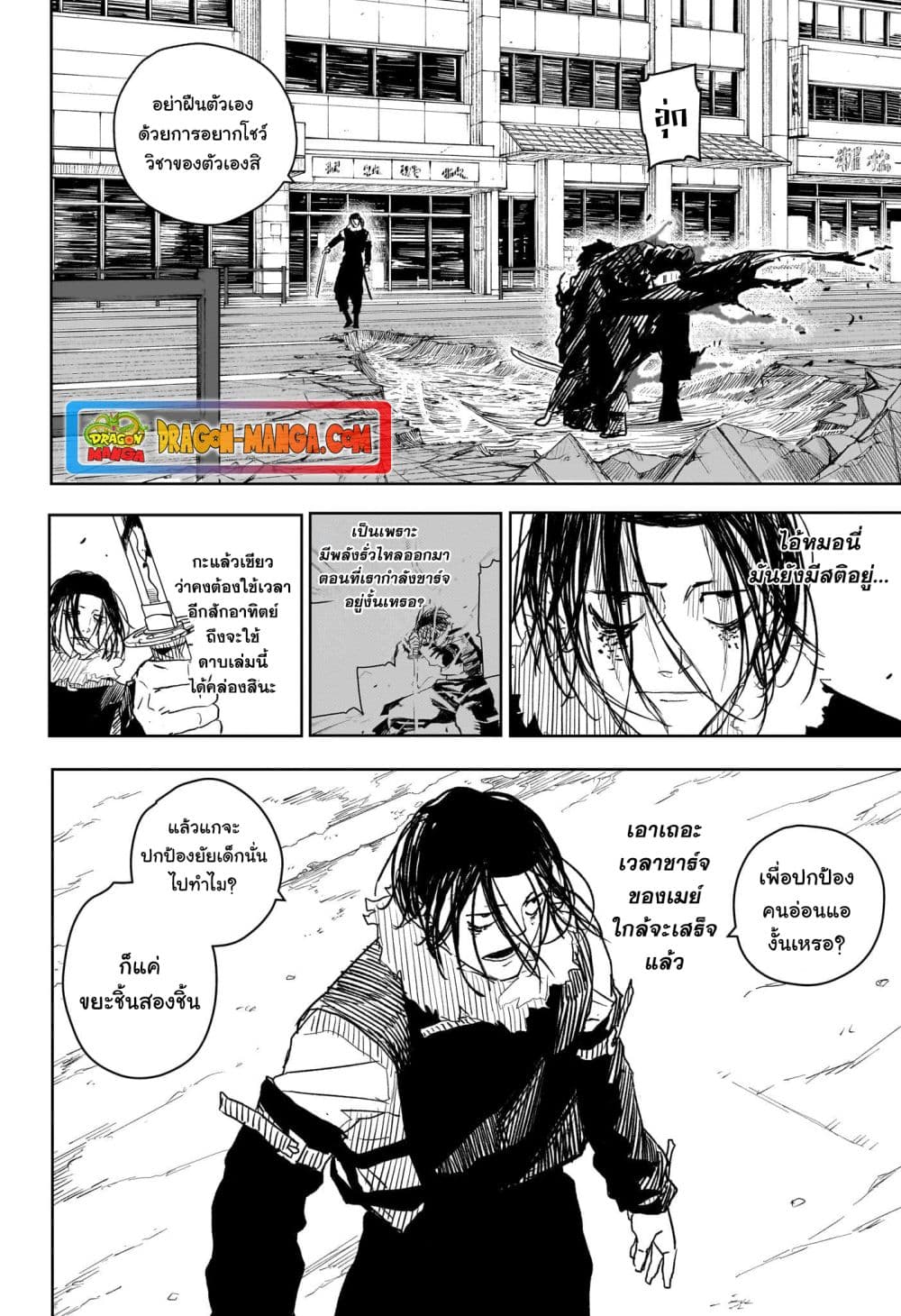 Kagurabachi page 2