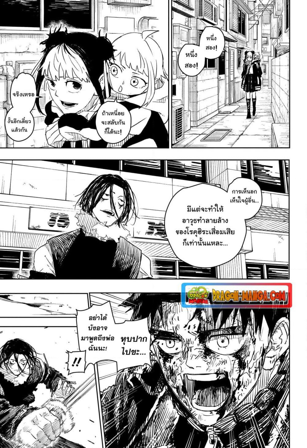 Kagurabachi page 3